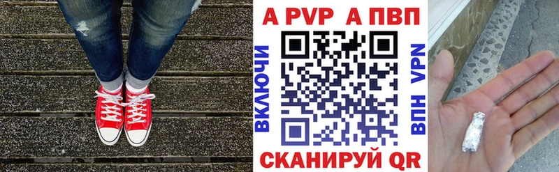 купить   Кореновск  Альфа ПВП Соль 