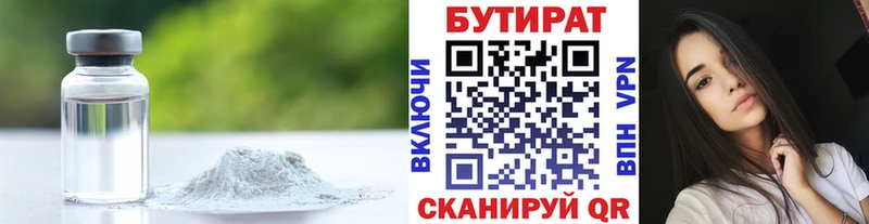 купить наркотики цена Кореновск Бутират жидкий экстази