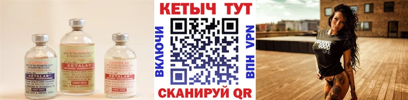 Кетамин ketamine  Кореновск 