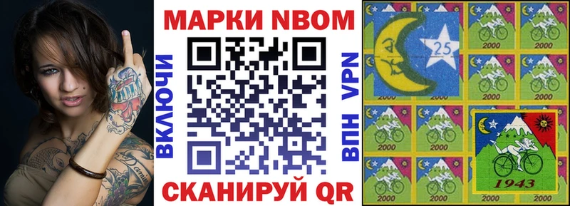 Марки N-bome 1,8мг Кореновск